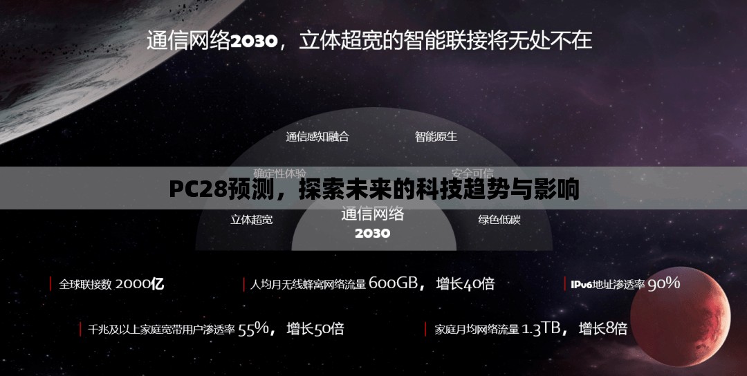 探索加拿大28开奖，神秘与魅力的交汇点